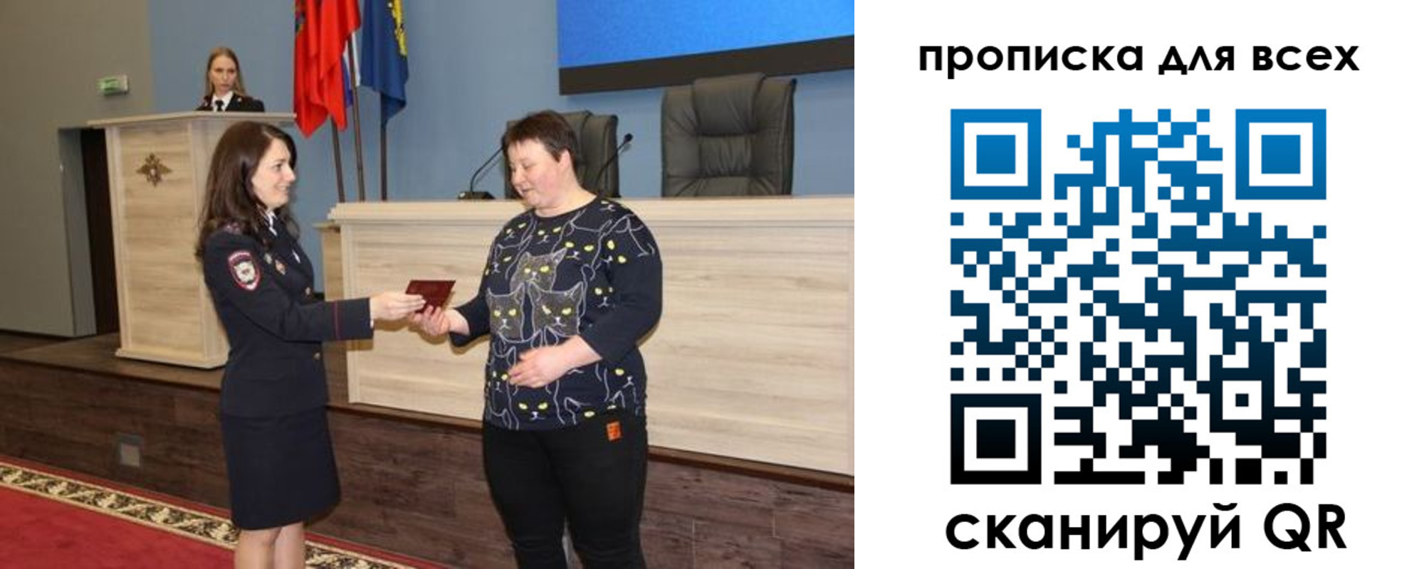 прописка поиск в Донском