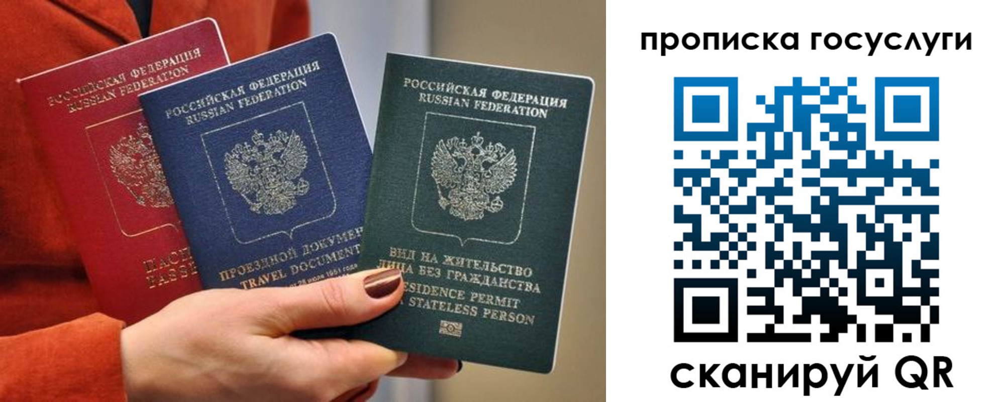 где прописаться в Донском